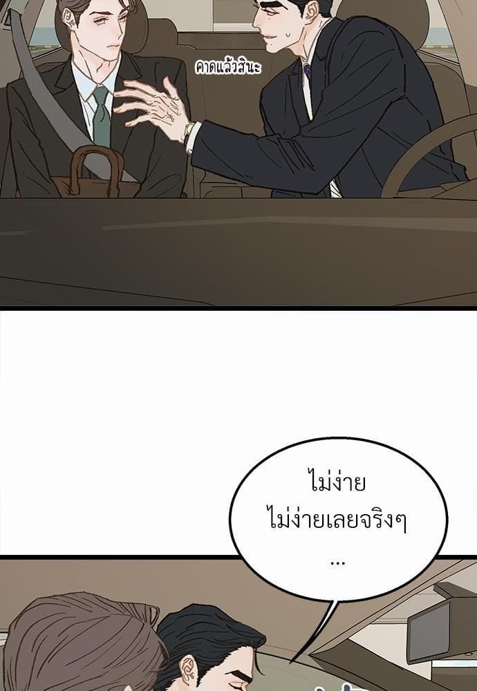 Beta Off Not Dating เขตห้ามรักฉบับเบต้า ตอนที่ 1114