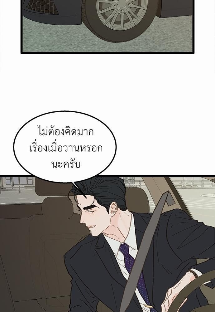 Beta Off Not Dating เขตห้ามรักฉบับเบต้า ตอนที่ 1118