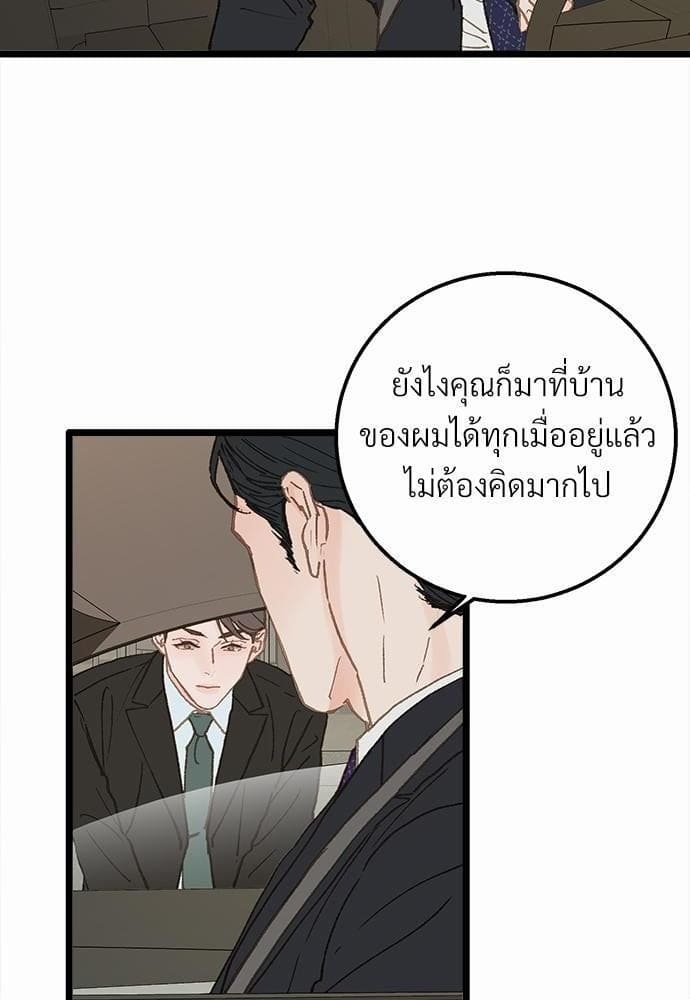 Beta Off Not Dating เขตห้ามรักฉบับเบต้า ตอนที่ 1119