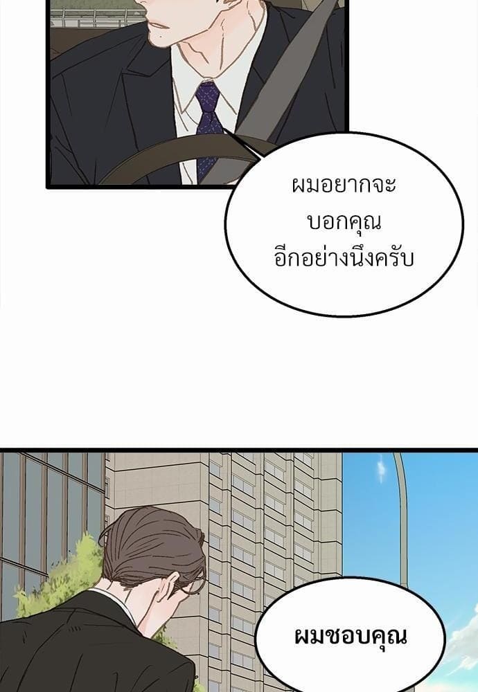 Beta Off Not Dating เขตห้ามรักฉบับเบต้า ตอนที่ 1121