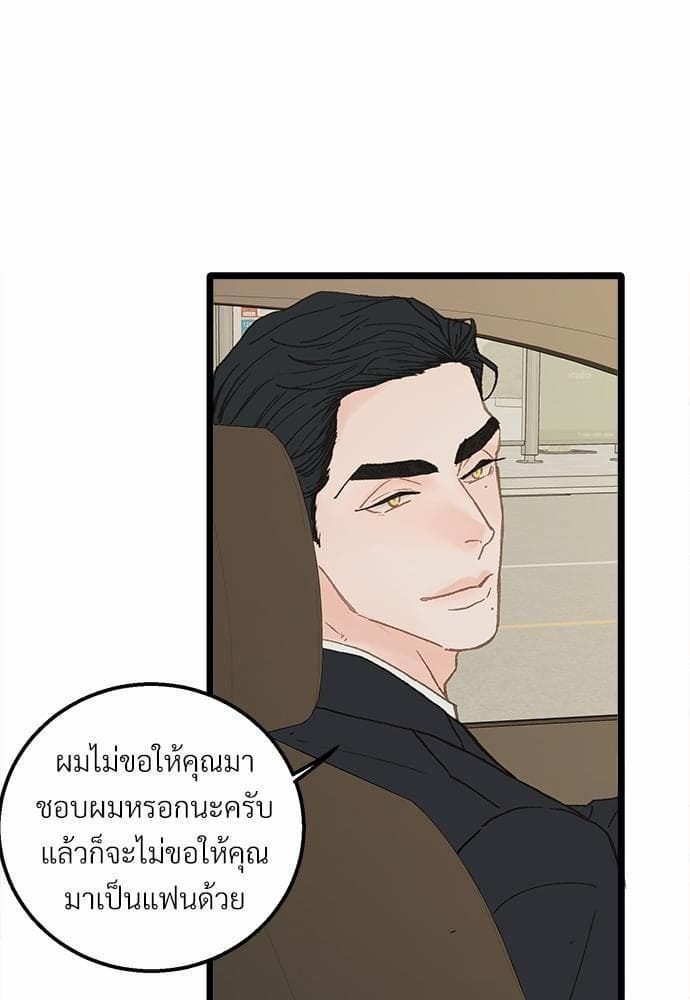 Beta Off Not Dating เขตห้ามรักฉบับเบต้า ตอนที่ 1124