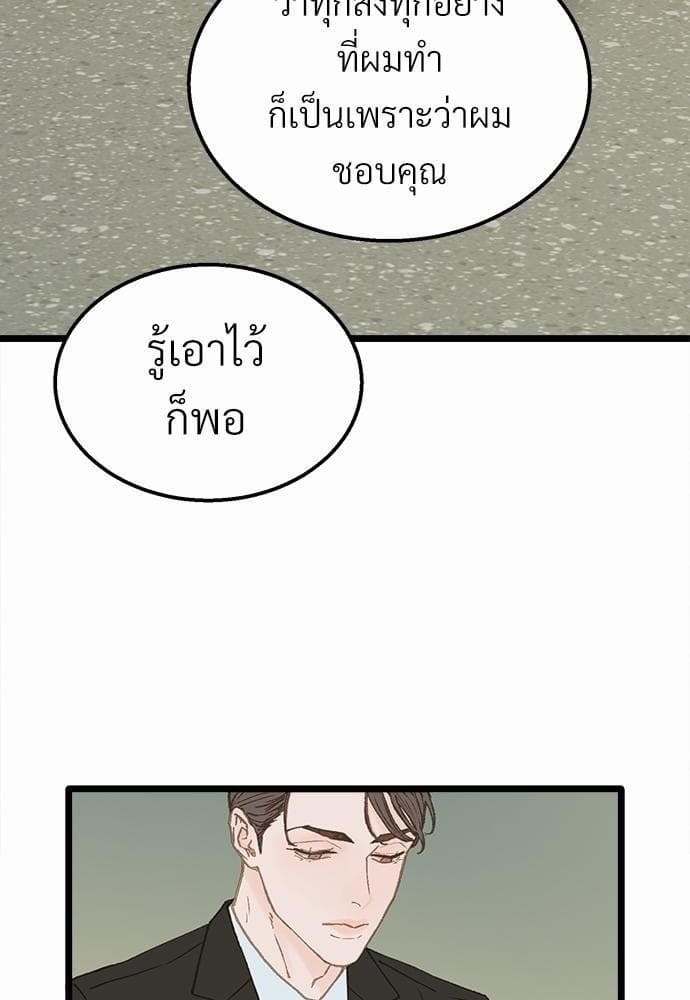 Beta Off Not Dating เขตห้ามรักฉบับเบต้า ตอนที่ 1127