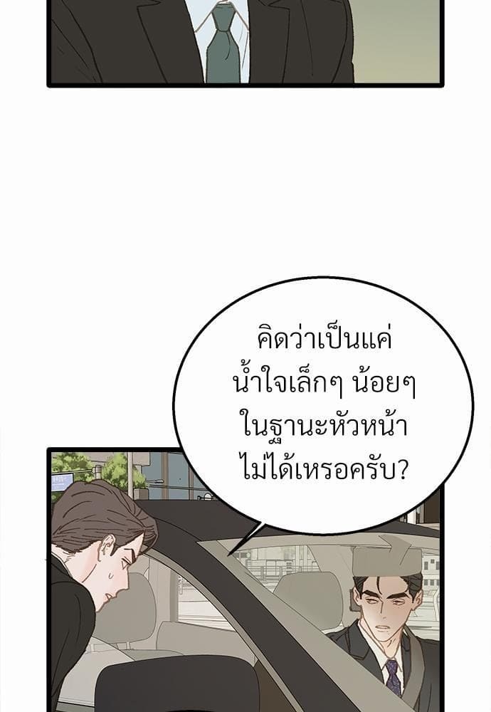 Beta Off Not Dating เขตห้ามรักฉบับเบต้า ตอนที่ 1128