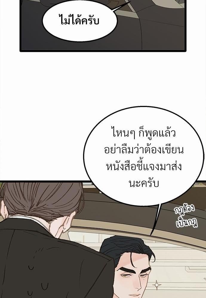 Beta Off Not Dating เขตห้ามรักฉบับเบต้า ตอนที่ 1129