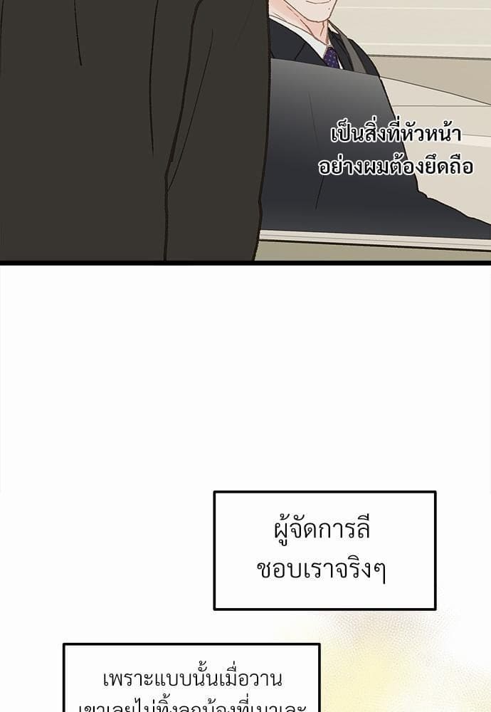 Beta Off Not Dating เขตห้ามรักฉบับเบต้า ตอนที่ 1130