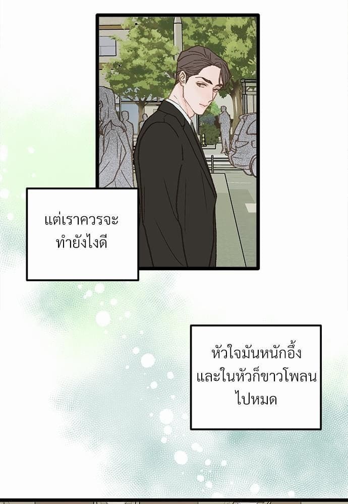 Beta Off Not Dating เขตห้ามรักฉบับเบต้า ตอนที่ 1132