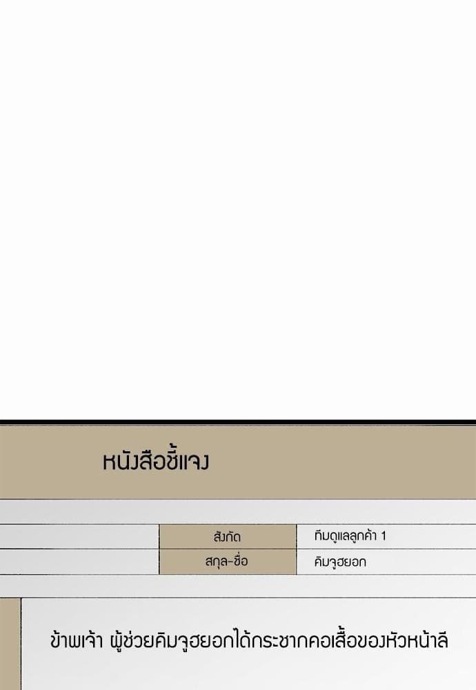 Beta Off Not Dating เขตห้ามรักฉบับเบต้า ตอนที่ 1135