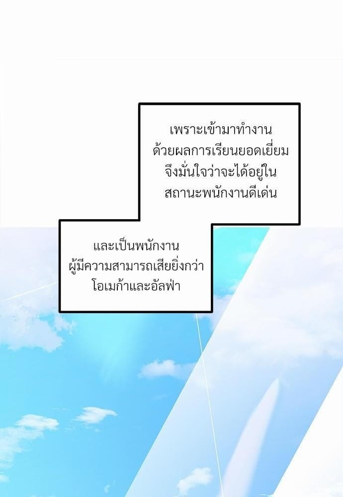 Beta Off Not Dating เขตห้ามรักฉบับเบต้า ตอนที่ 114