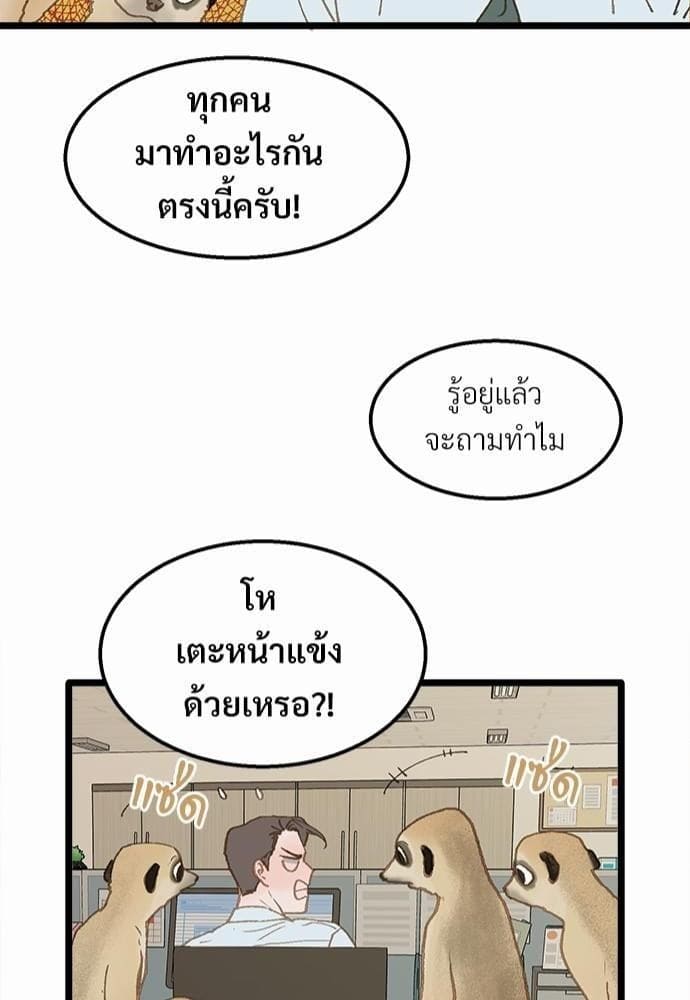 Beta Off Not Dating เขตห้ามรักฉบับเบต้า ตอนที่ 1141