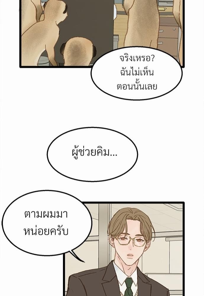 Beta Off Not Dating เขตห้ามรักฉบับเบต้า ตอนที่ 1142