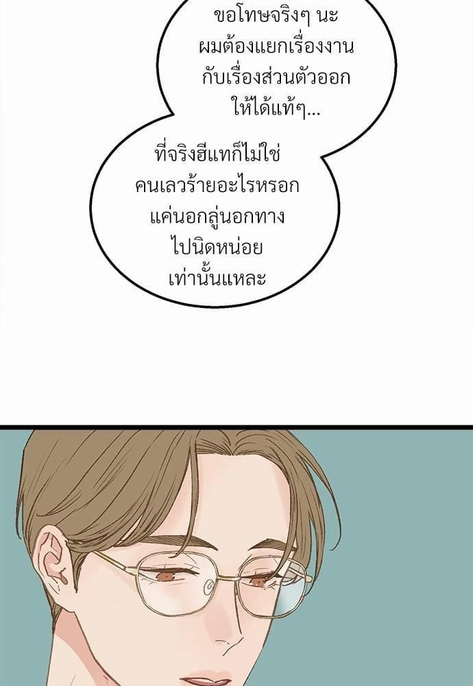 Beta Off Not Dating เขตห้ามรักฉบับเบต้า ตอนที่ 1148