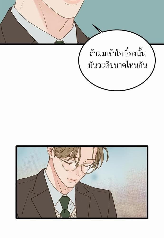 Beta Off Not Dating เขตห้ามรักฉบับเบต้า ตอนที่ 1149