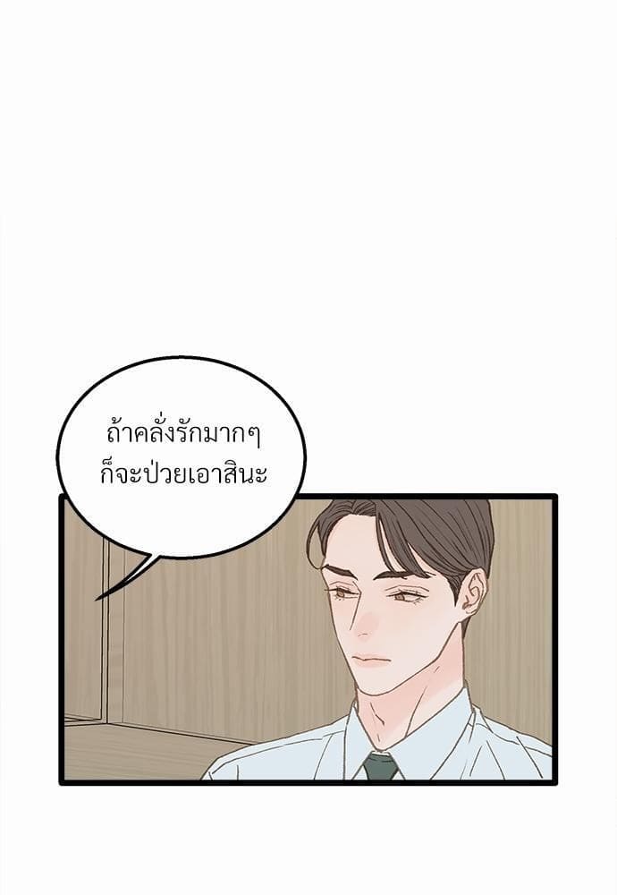 Beta Off Not Dating เขตห้ามรักฉบับเบต้า ตอนที่ 1150