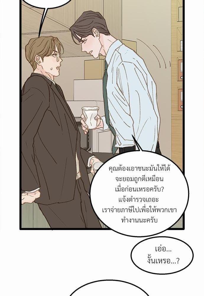 Beta Off Not Dating เขตห้ามรักฉบับเบต้า ตอนที่ 1157