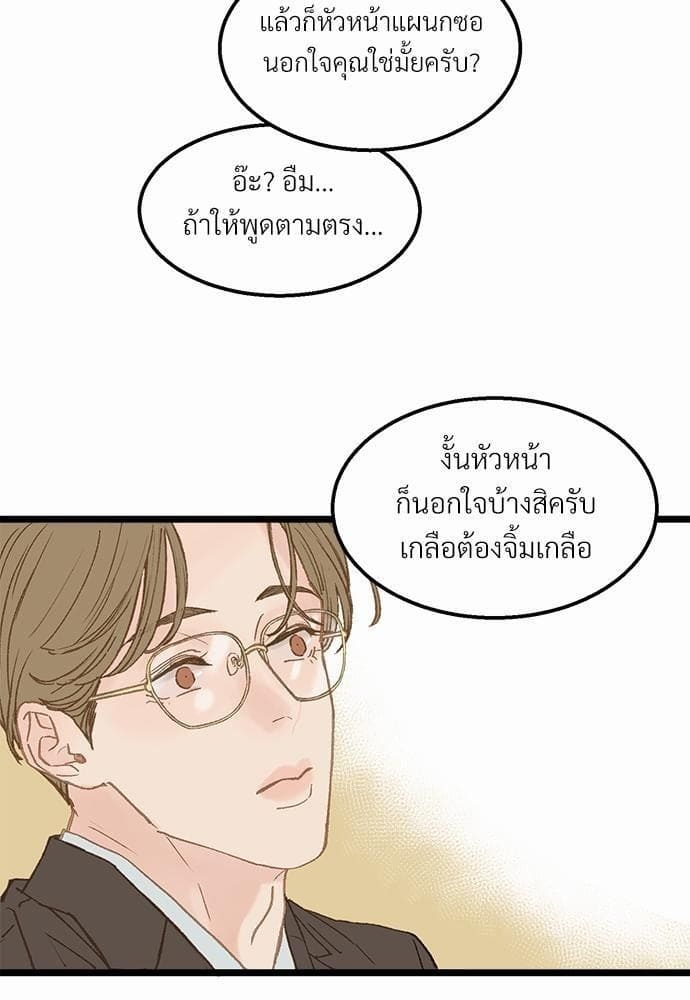 Beta Off Not Dating เขตห้ามรักฉบับเบต้า ตอนที่ 1158