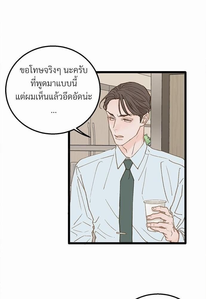 Beta Off Not Dating เขตห้ามรักฉบับเบต้า ตอนที่ 1159