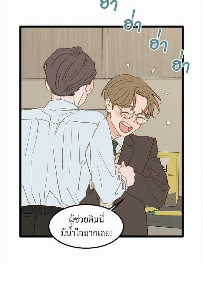 Beta Off Not Dating เขตห้ามรักฉบับเบต้า ตอนที่ 1162