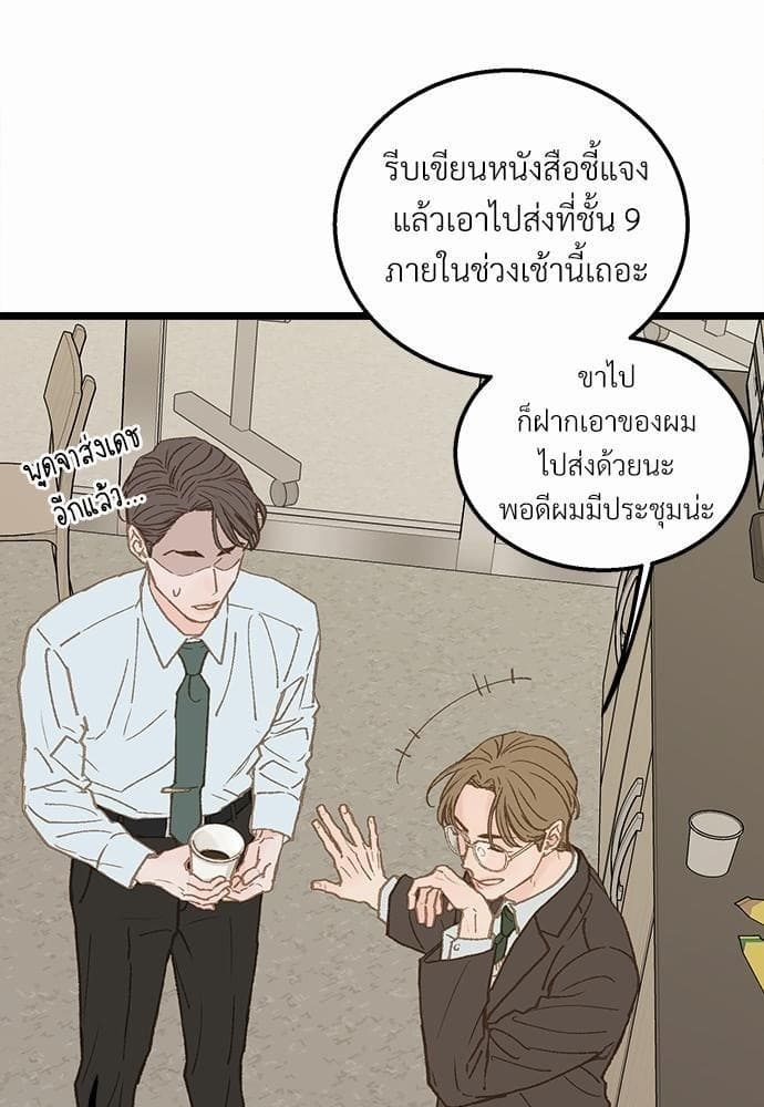 Beta Off Not Dating เขตห้ามรักฉบับเบต้า ตอนที่ 1164