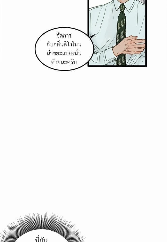 Beta Off Not Dating เขตห้ามรักฉบับเบต้า ตอนที่ 119