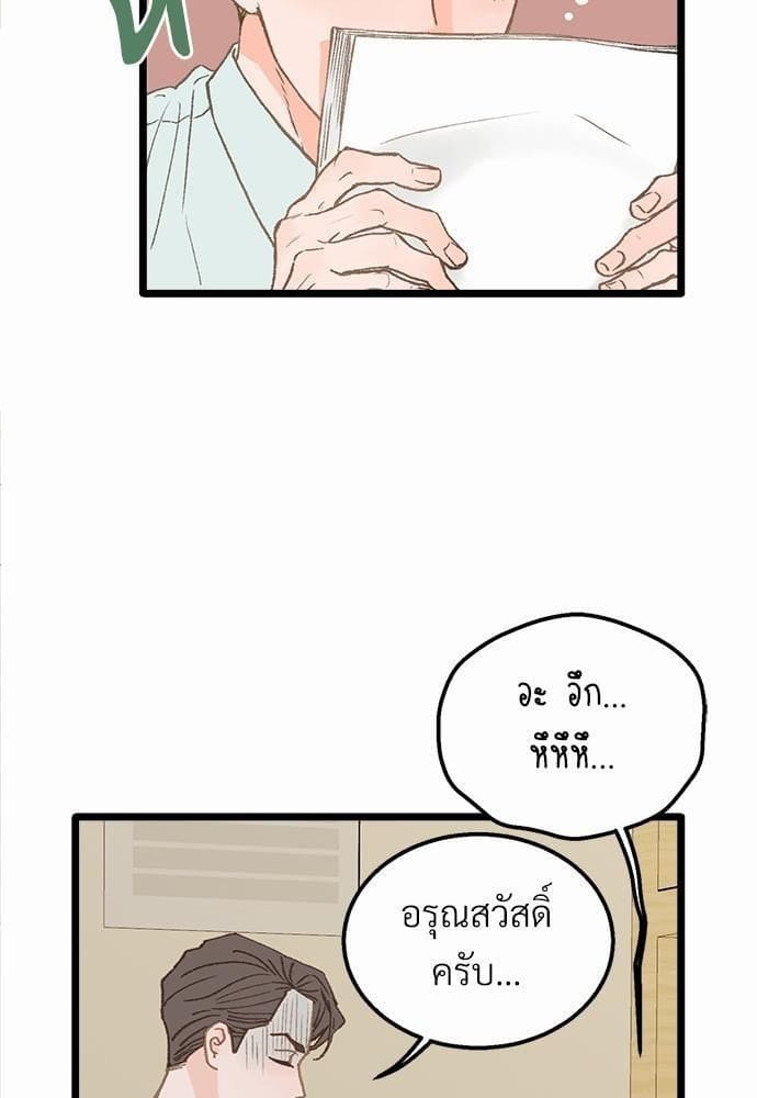 Beta Off Not Dating เขตห้ามรักฉบับเบต้า ตอนที่ 1205