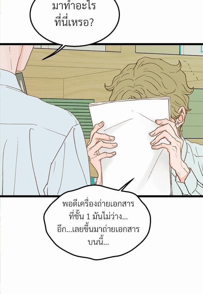 Beta Off Not Dating เขตห้ามรักฉบับเบต้า ตอนที่ 1207