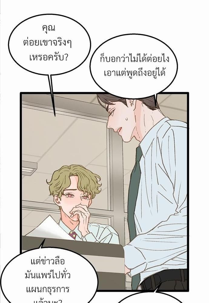 Beta Off Not Dating เขตห้ามรักฉบับเบต้า ตอนที่ 1208