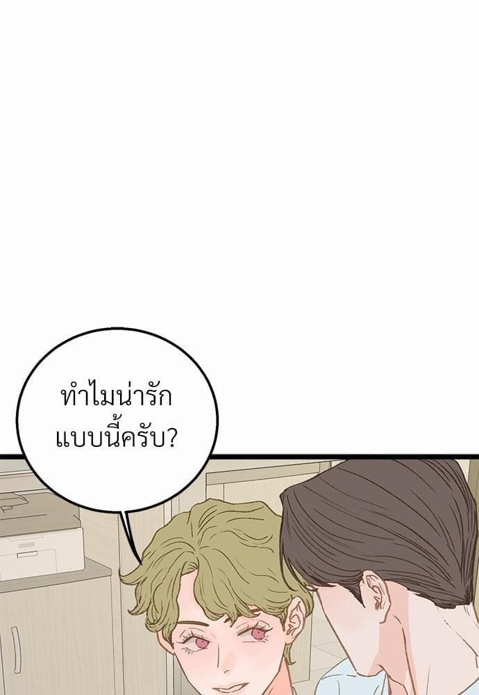 Beta Off Not Dating เขตห้ามรักฉบับเบต้า ตอนที่ 1211