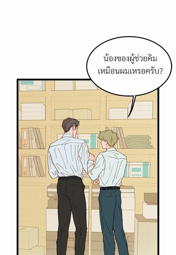 Beta Off Not Dating เขตห้ามรักฉบับเบต้า ตอนที่ 1217