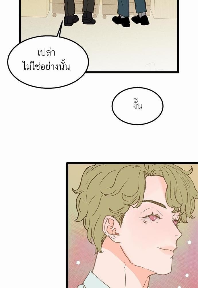 Beta Off Not Dating เขตห้ามรักฉบับเบต้า ตอนที่ 1218