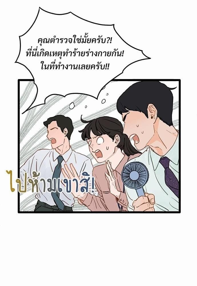 Beta Off Not Dating เขตห้ามรักฉบับเบต้า ตอนที่ 122