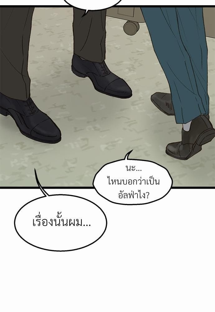 Beta Off Not Dating เขตห้ามรักฉบับเบต้า ตอนที่ 1225