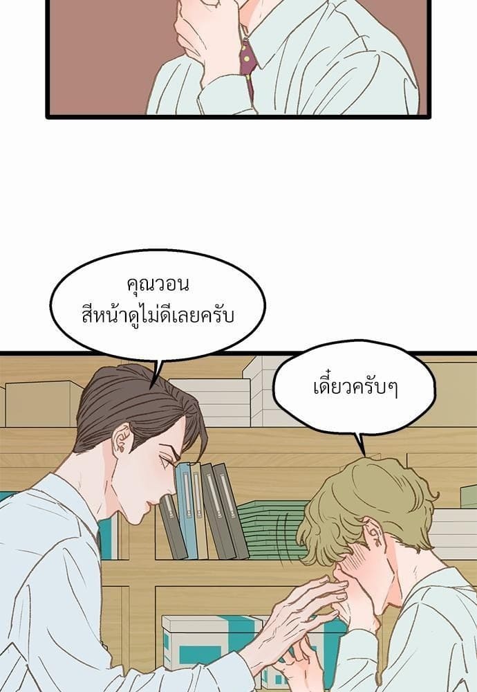 Beta Off Not Dating เขตห้ามรักฉบับเบต้า ตอนที่ 1227