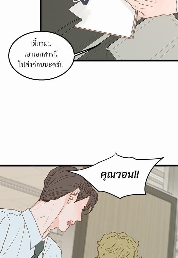 Beta Off Not Dating เขตห้ามรักฉบับเบต้า ตอนที่ 1229