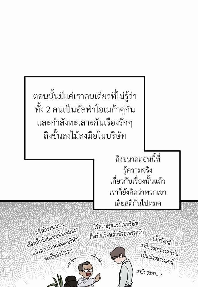 Beta Off Not Dating เขตห้ามรักฉบับเบต้า ตอนที่ 123