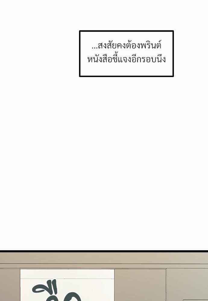 Beta Off Not Dating เขตห้ามรักฉบับเบต้า ตอนที่ 1237