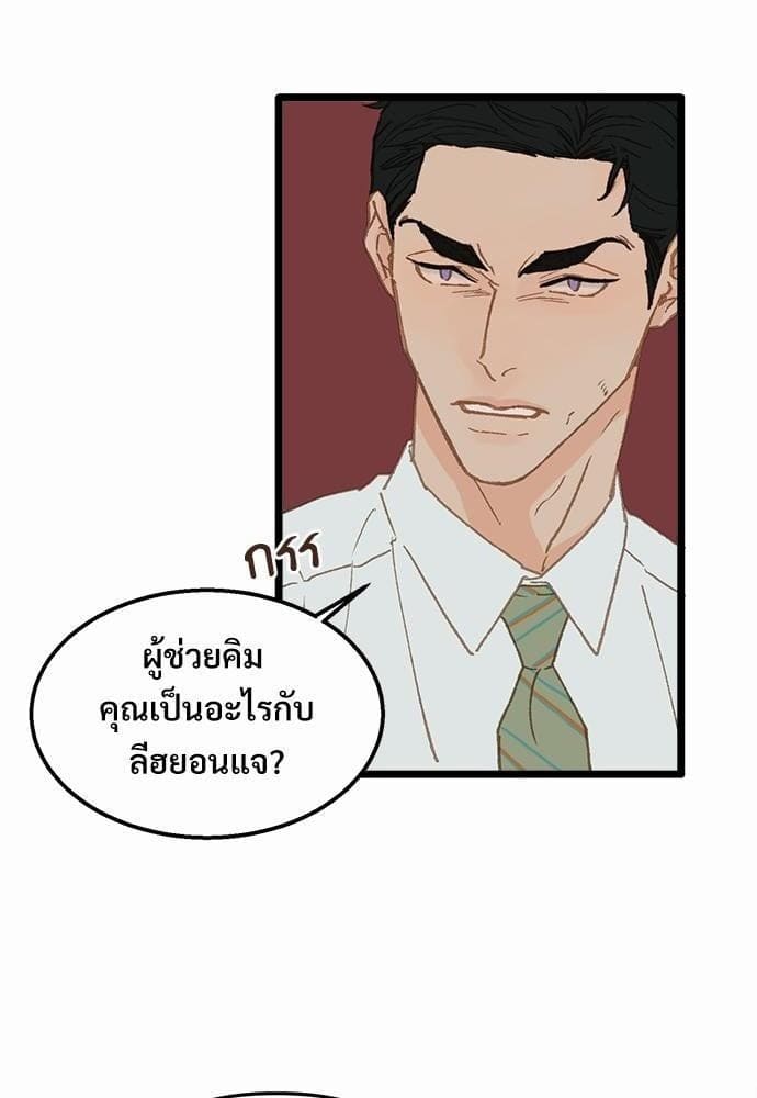 Beta Off Not Dating เขตห้ามรักฉบับเบต้า ตอนที่ 1242