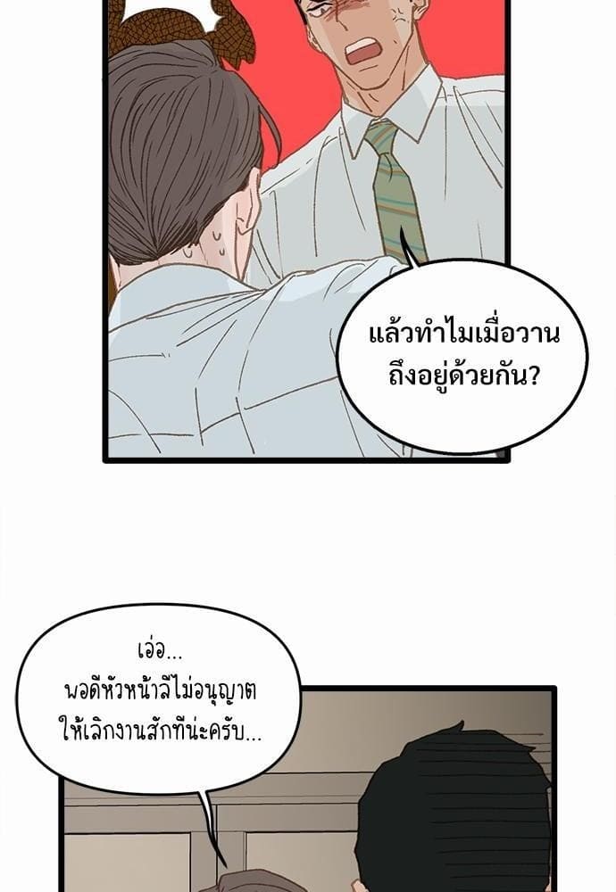 Beta Off Not Dating เขตห้ามรักฉบับเบต้า ตอนที่ 1244