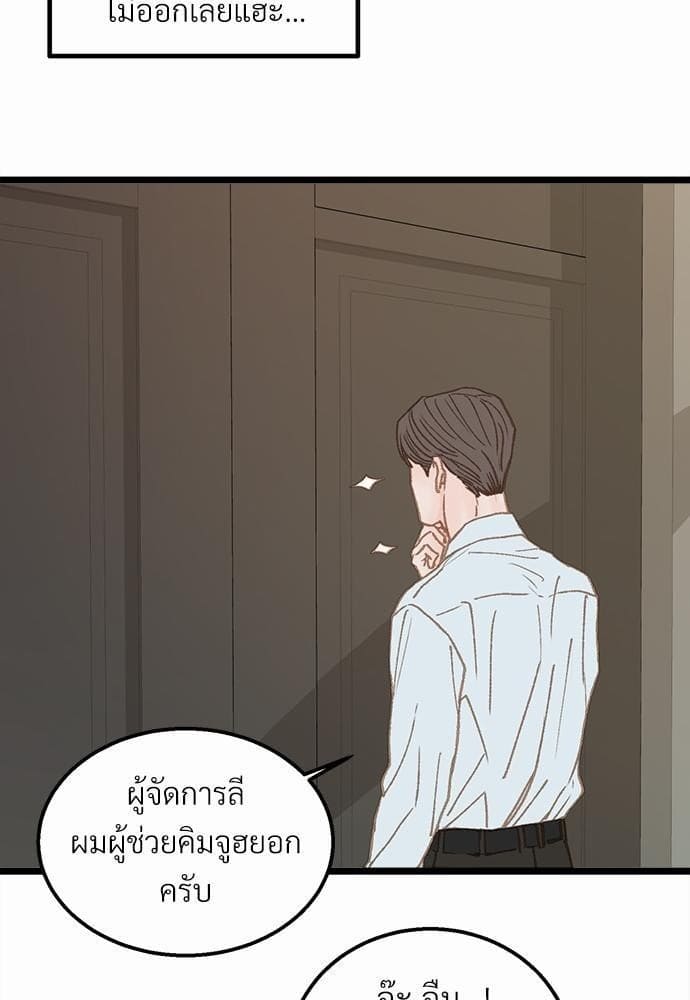 Beta Off Not Dating เขตห้ามรักฉบับเบต้า ตอนที่ 1247