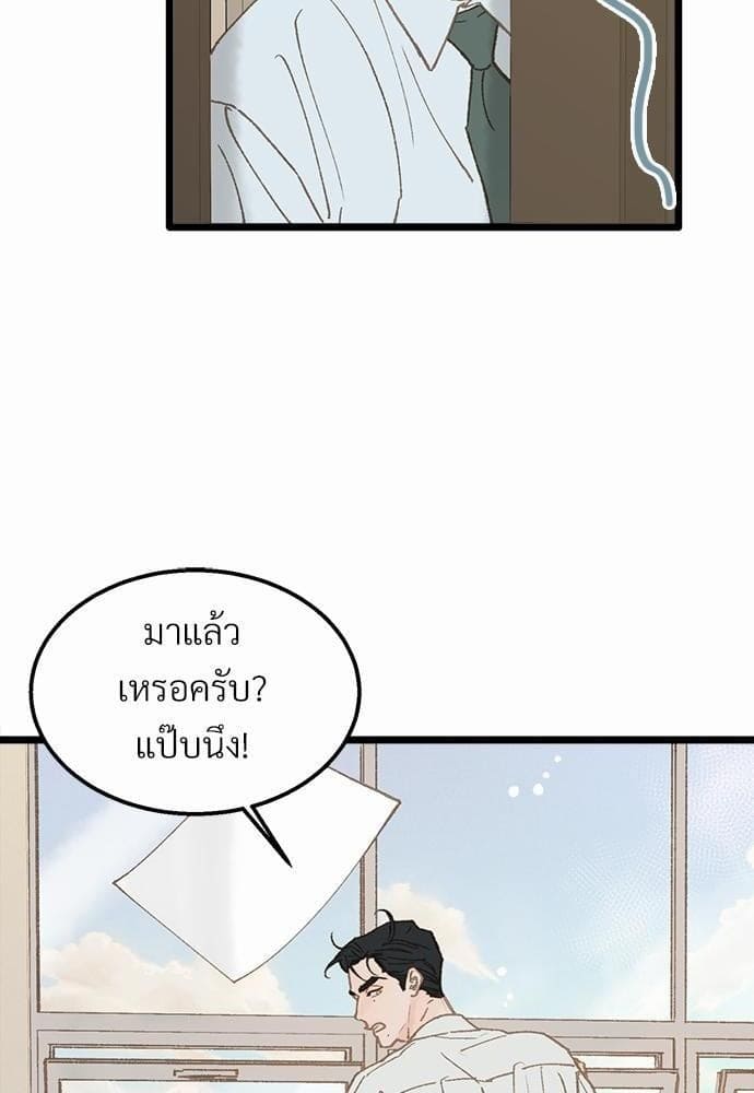 Beta Off Not Dating เขตห้ามรักฉบับเบต้า ตอนที่ 1250