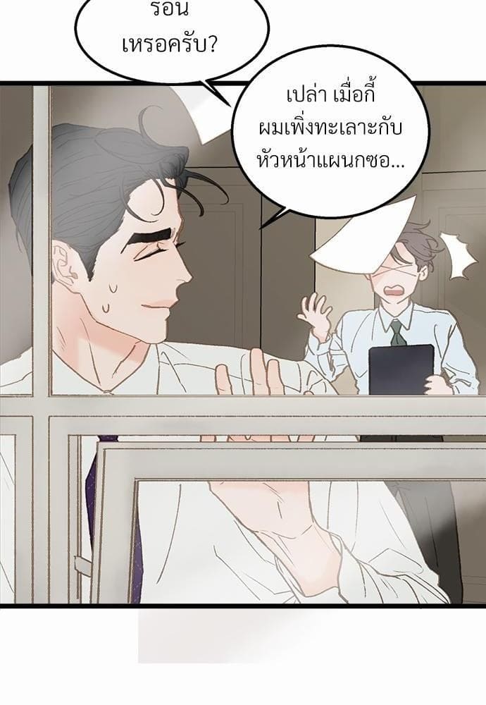 Beta Off Not Dating เขตห้ามรักฉบับเบต้า ตอนที่ 1252