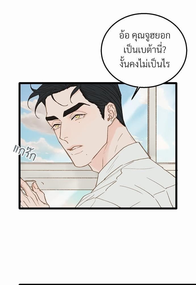 Beta Off Not Dating เขตห้ามรักฉบับเบต้า ตอนที่ 1253