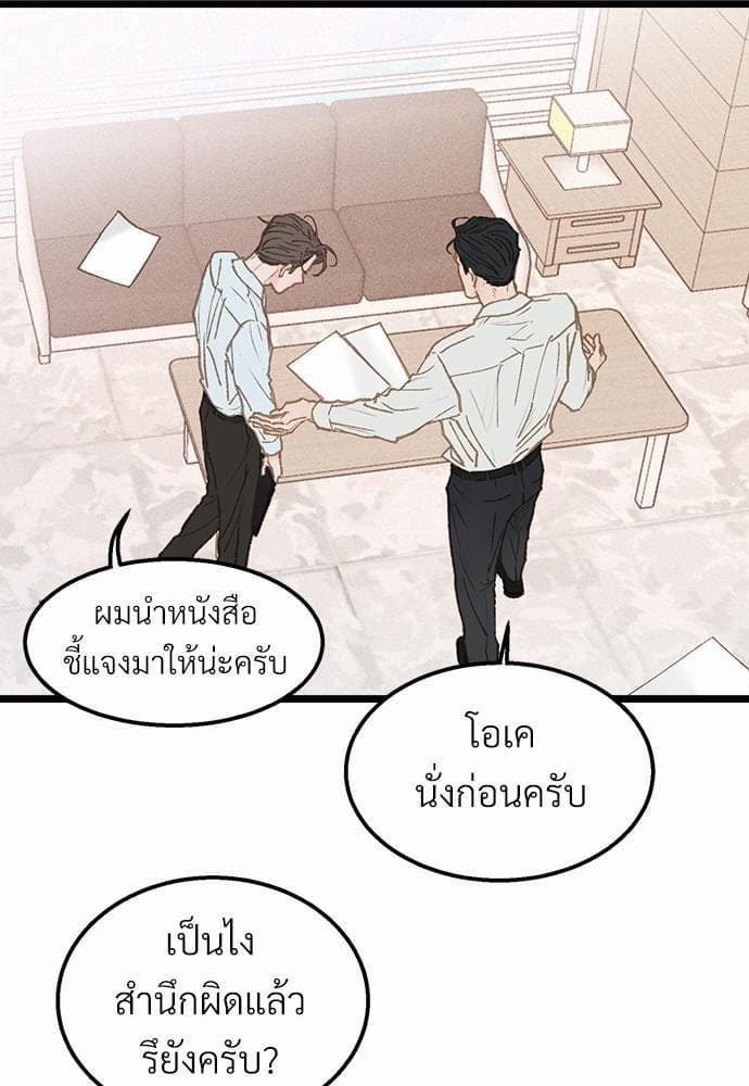 Beta Off Not Dating เขตห้ามรักฉบับเบต้า ตอนที่ 1255