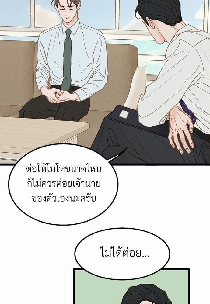 Beta Off Not Dating เขตห้ามรักฉบับเบต้า ตอนที่ 1257