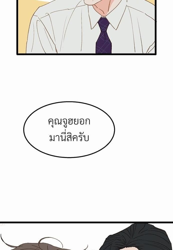 Beta Off Not Dating เขตห้ามรักฉบับเบต้า ตอนที่ 1260