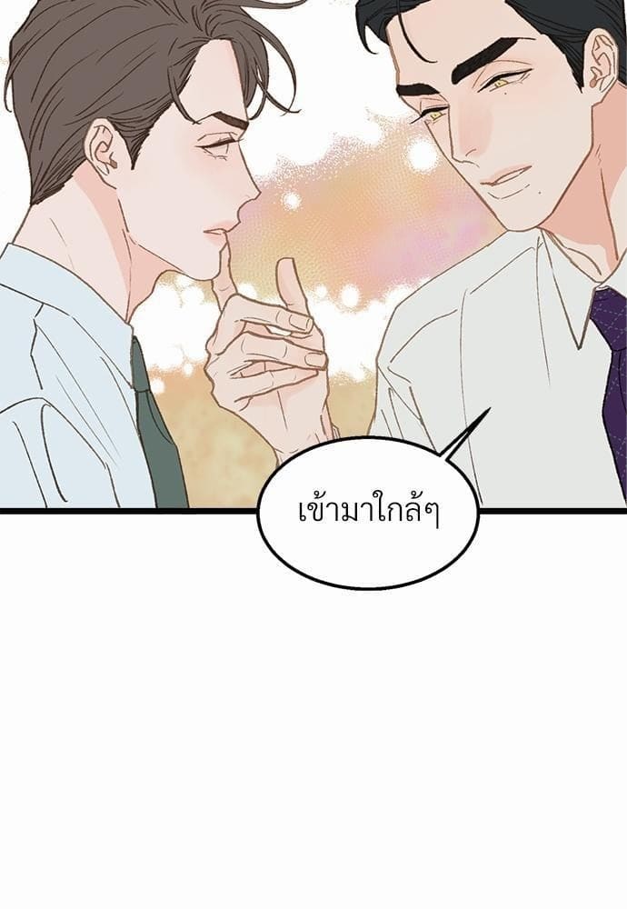 Beta Off Not Dating เขตห้ามรักฉบับเบต้า ตอนที่ 1261