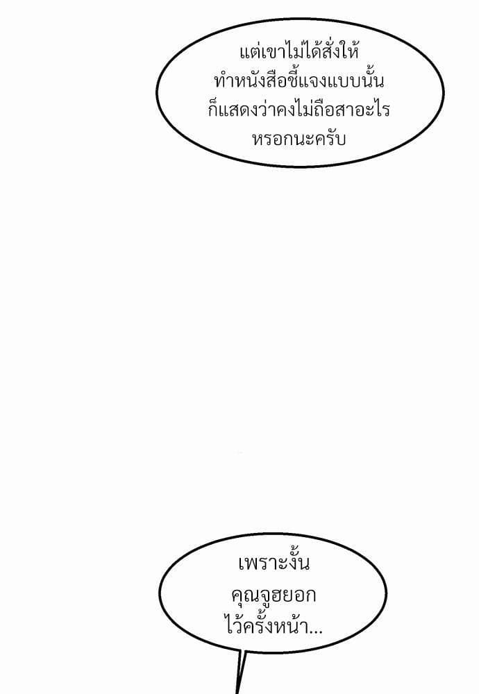 Beta Off Not Dating เขตห้ามรักฉบับเบต้า ตอนที่ 130