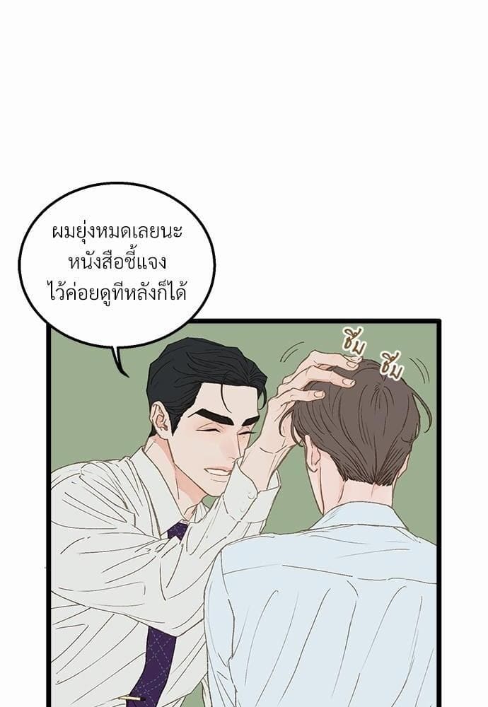 Beta Off Not Dating เขตห้ามรักฉบับเบต้า ตอนที่ 1303