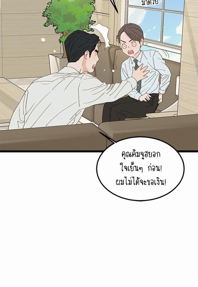 Beta Off Not Dating เขตห้ามรักฉบับเบต้า ตอนที่ 1306