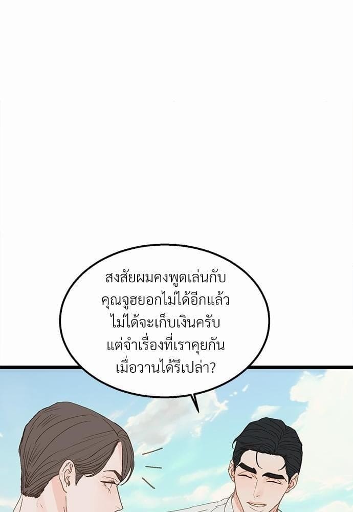 Beta Off Not Dating เขตห้ามรักฉบับเบต้า ตอนที่ 1307