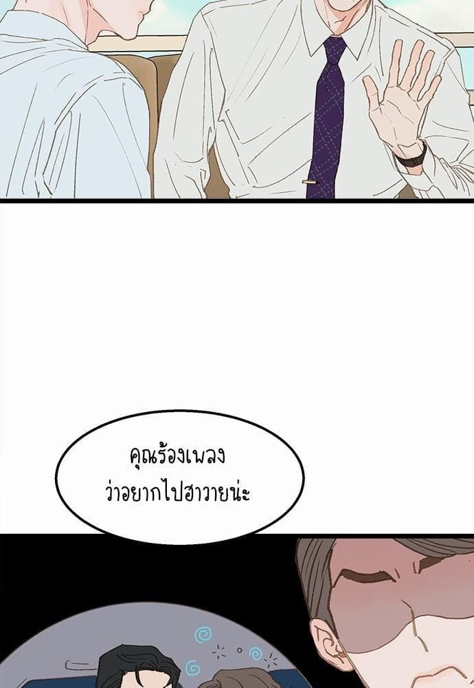 Beta Off Not Dating เขตห้ามรักฉบับเบต้า ตอนที่ 1308